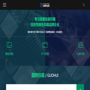 纸箱包装厂家