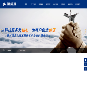 重庆富力高鸿科技有限公司_MES生产管理系统_WMS仓库、ERP品质、ESOP/SPC智能制造软件定制