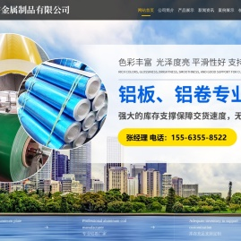 山东佳宇金属制品有限公司