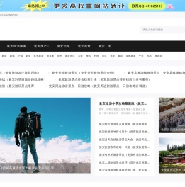 瓮安网