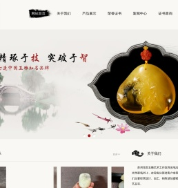 珏世玉雕