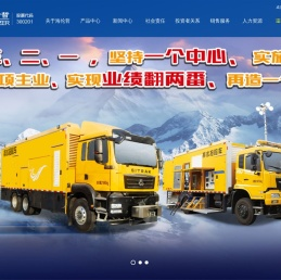 高空作业车