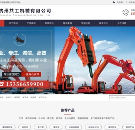杭州共工机械有限公司