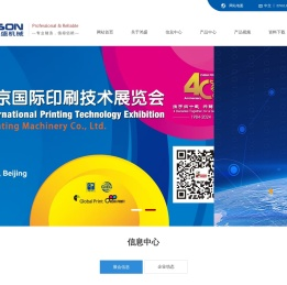 温州市鸿盛印刷机械有限公司