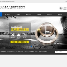 宝鸡钛戈金属科技股份有限公司