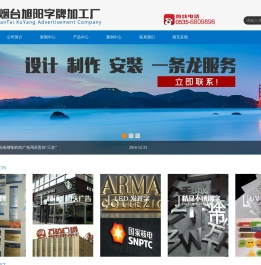 烟台标牌制作