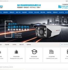 海南监控安装