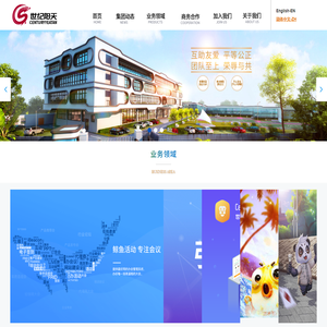 成都世纪阳天科技有限公司-提供政务、教育、游戏行业解决方案