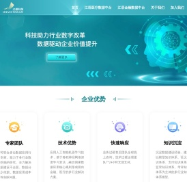 成都江语数字科技有限公司
