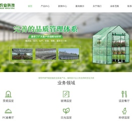 成都温室施工公司