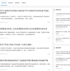 锐立网