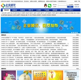 企业移动商务综合服务平台