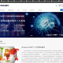 ●同推翻译（Copush