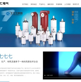 真空灭弧室