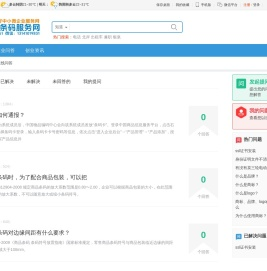 商标版权软件著作权条形码服务网【哎呀好网】