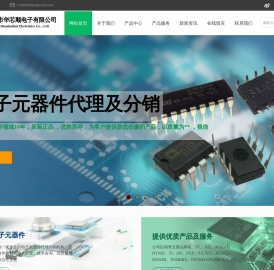 深圳市华芯顺电子有限公司