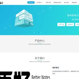更好笔记