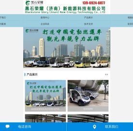 电动巡逻车,电动巡逻车厂家,电动巡逻车品牌,电动观光车,电动消防车
