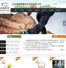 大连德盛露营旅游用品有限公司