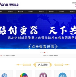瑞友天翼