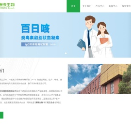 武汉康珠生物技术有限公司
