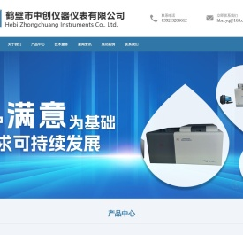 煤炭化验设备