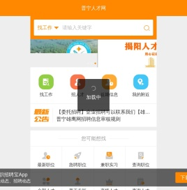 普宁人才网