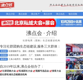 沸点会
