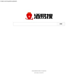 怕假酒,上酒易搜