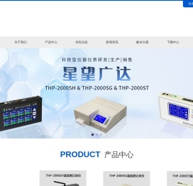 温湿度记录仪厂家