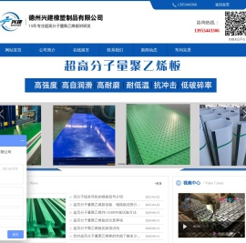 德州兴建橡塑制品有限公司