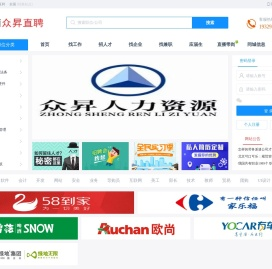 黔西南众昇直聘
