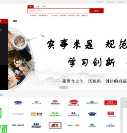 商城首页