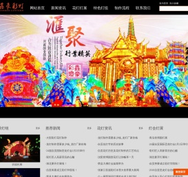春节花灯