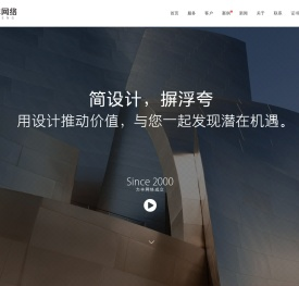 威海网络公司,威海网站网页设计制作,微信小程序营销,APP开发设计制作