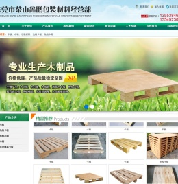 东莞市茶山鑫鹏包装材料经营部