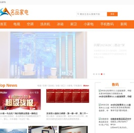 名品家电网