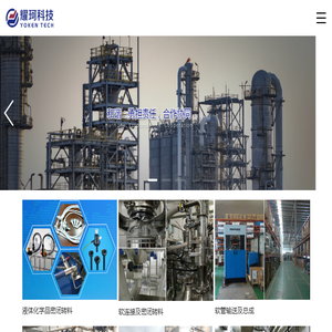 上海耀珂机电科技有限公司