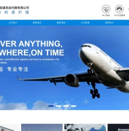 欧美空运