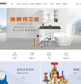 厦门弘迪森建材有限公司