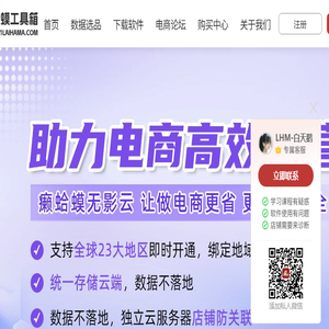癞蛤蟆工具箱