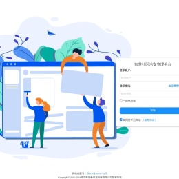智慧社区治安管理平台