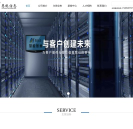 陕西慧能信息工程有限公司