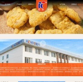山东凯加食品股份有限公司