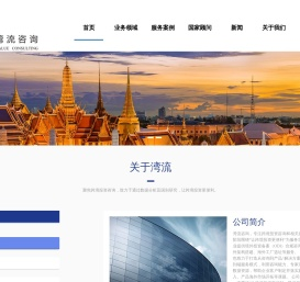 湾流