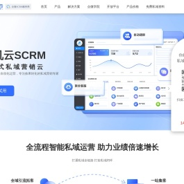 企业微信SOP