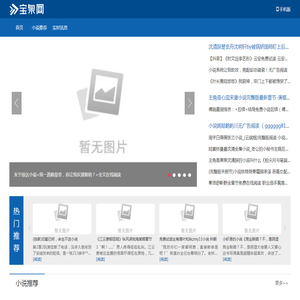 宝泉网