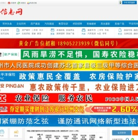邳州信息网