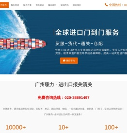 进口报关,进口清关,广州进口报关行