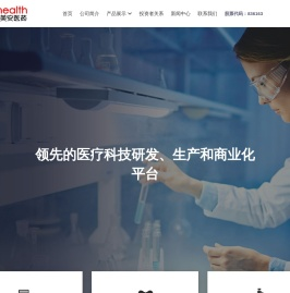 江苏美安医药股份有限公司